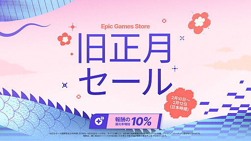 画像ギャラリー No.006のサムネイル画像 / 「Alan Wake 2」や「アサシン クリード ミラージュ」などがセール価格に。Epic Gamesストアで「旧正月セール」スタート