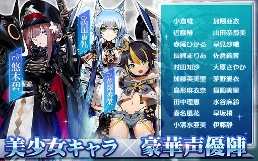 画像ギャラリー No.005のサムネイル画像 / 「戦姫ストライク」，誰でも参加できるβテストが本日スタート