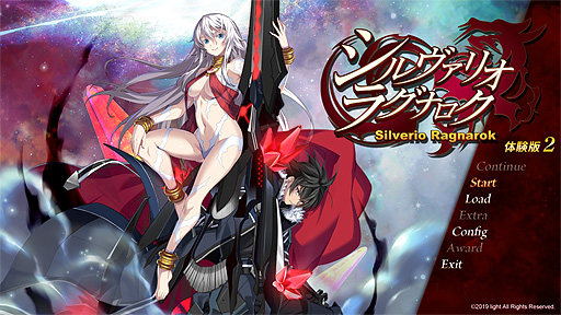 画像ギャラリー No.002のサムネイル画像 / 「シルヴァリオ」シリーズ完結編「シルヴァリオ ラグナロク」,物語の第二章の内容を収録した新体験版と,PVが公開