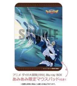 画像ギャラリー No.001のサムネイル画像 / 1991年のアニメ「ダイの大冒険」，Blu-ray BOXが7月3日に発売。あみあみ限定特典付きの予約受付中