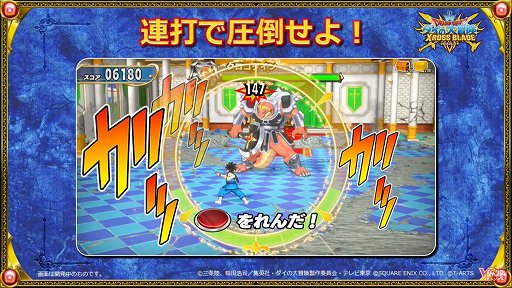 画像ギャラリー No.006のサムネイル画像 / 「ドラゴンクエスト ダイの大冒険」の新作ゲームが発表された生放送まとめ。スマホ，アーケード，コンシューマ向けに3タイトルが展開