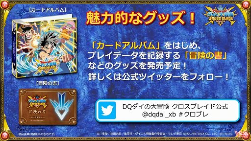 画像ギャラリー No.007のサムネイル画像 / 「ドラゴンクエスト ダイの大冒険」の新作ゲームが発表された生放送まとめ。スマホ，アーケード，コンシューマ向けに3タイトルが展開