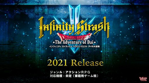 画像ギャラリー No.008のサムネイル画像 / 「ドラゴンクエスト ダイの大冒険」の新作ゲームが発表された生放送まとめ。スマホ，アーケード，コンシューマ向けに3タイトルが展開