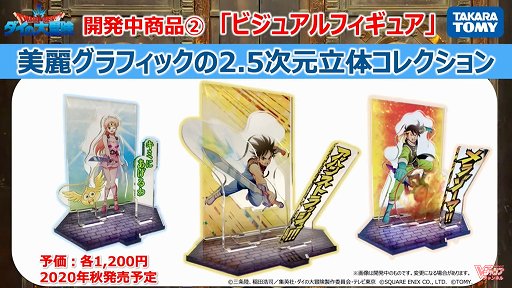 画像ギャラリー No.012のサムネイル画像 / 「ドラゴンクエスト ダイの大冒険」の新作ゲームが発表された生放送まとめ。スマホ，アーケード，コンシューマ向けに3タイトルが展開