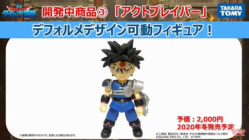 画像ギャラリー No.013のサムネイル画像 / 「ドラゴンクエスト ダイの大冒険」の新作ゲームが発表された生放送まとめ。スマホ，アーケード，コンシューマ向けに3タイトルが展開