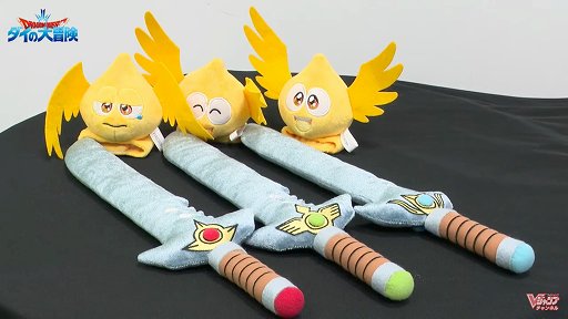 画像ギャラリー No.014のサムネイル画像 / 「ドラゴンクエスト ダイの大冒険」の新作ゲームが発表された生放送まとめ。スマホ，アーケード，コンシューマ向けに3タイトルが展開