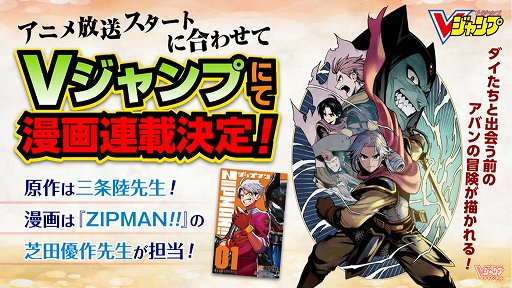画像ギャラリー No.015のサムネイル画像 / 「ドラゴンクエスト ダイの大冒険」の新作ゲームが発表された生放送まとめ。スマホ，アーケード，コンシューマ向けに3タイトルが展開