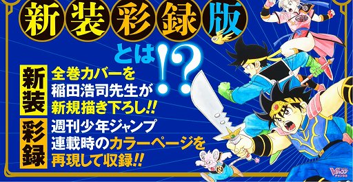 画像ギャラリー No.016のサムネイル画像 / 「ドラゴンクエスト ダイの大冒険」の新作ゲームが発表された生放送まとめ。スマホ，アーケード，コンシューマ向けに3タイトルが展開