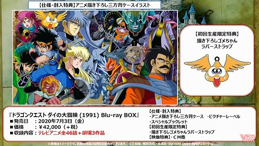画像ギャラリー No.018のサムネイル画像 / 「ドラゴンクエスト ダイの大冒険」の新作ゲームが発表された生放送まとめ。スマホ，アーケード，コンシューマ向けに3タイトルが展開