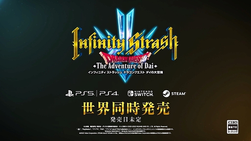 画像ギャラリー No.002のサムネイル画像 / 「インフィニティ ストラッシュ ドラゴンクエスト ダイの大冒険」の続報PVを公開。PC/PS5/PS4/Switchで世界同時発売も決定