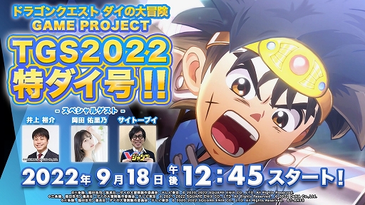 画像ギャラリー No.011のサムネイル画像 / 「インフィニティ ストラッシュ ドラゴンクエスト ダイの大冒険」の続報PVを公開。PC/PS5/PS4/Switchで世界同時発売も決定
