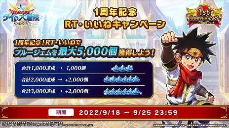 画像ギャラリー No.019のサムネイル画像 / ［TGS2022］「インフィニティ ストラッシュ　ドラゴンクエスト ダイの大冒険」最新PVと新情報が公開に。“魂の絆”1周年イベント情報も