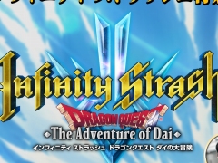 「インフィニティ ストラッシュ　ドラゴンクエスト ダイの大冒険」の公式情報番組の特別編が5月27日10：00に配信。発売日を発表予定