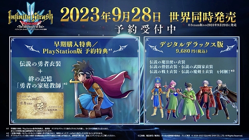 画像ギャラリー No.018のサムネイル画像 / 「インフィニティ ストラッシュ ドラゴンクエスト ダイの大冒険」,ストーリーモードとオリジナルダンジョン“記憶の神殿”を紹介