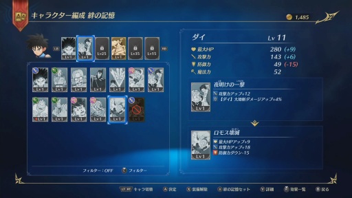 画像ギャラリー No.020のサムネイル画像 / ［プレイレポ］「インフィニティ ストラッシュ　ドラゴンクエスト ダイの大冒険」は原作ファンもアニメファンも嬉しいタイトルだ
