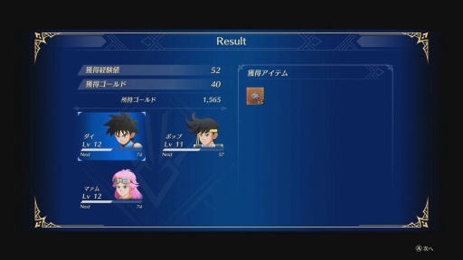 画像ギャラリー No.021のサムネイル画像 / ［プレイレポ］「インフィニティ ストラッシュ　ドラゴンクエスト ダイの大冒険」は原作ファンもアニメファンも嬉しいタイトルだ