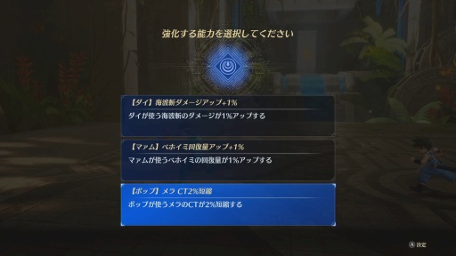 画像ギャラリー No.024のサムネイル画像 / ［プレイレポ］「インフィニティ ストラッシュ　ドラゴンクエスト ダイの大冒険」は原作ファンもアニメファンも嬉しいタイトルだ