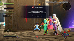 画像ギャラリー No.003のサムネイル画像 / 「インフィニティ ストラッシュ ドラゴンクエスト ダイの大冒険」,オリジナルダンジョン「記憶の神殿」の詳細やチャレンジモードなどを紹介