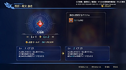 画像ギャラリー No.004のサムネイル画像 / 「インフィニティ ストラッシュ ドラゴンクエスト ダイの大冒険」,オリジナルダンジョン「記憶の神殿」の詳細やチャレンジモードなどを紹介