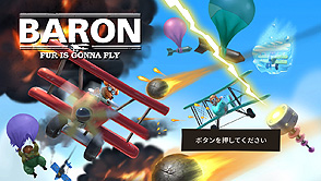 画像ギャラリー No.005のサムネイル画像 / 最大8人でのローカルマルチ対戦にも対応したアクロバティック空中対戦STG「Baron: Fur Is Gonna Fly」のSwitch版が本日リリース