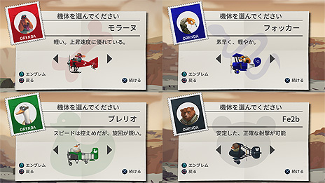 画像ギャラリー No.011のサムネイル画像 / 最大8人でのローカルマルチ対戦にも対応したアクロバティック空中対戦STG「Baron: Fur Is Gonna Fly」のSwitch版が本日リリース
