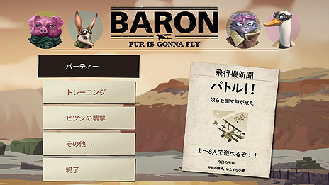 画像ギャラリー No.012のサムネイル画像 / 最大8人でのローカルマルチ対戦にも対応したアクロバティック空中対戦STG「Baron: Fur Is Gonna Fly」のSwitch版が本日リリース
