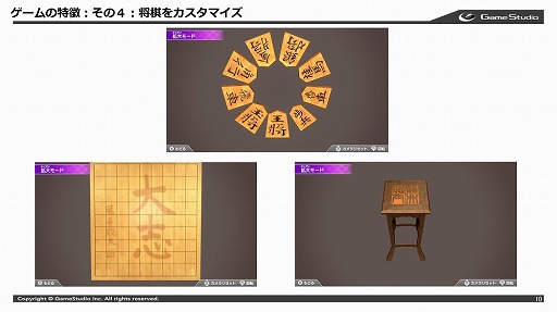 画像ギャラリー No.011のサムネイル画像 / 「棋士・藤井聡太の将棋トレーニング」発表会レポート。藤井七段からじっくり教えてもらえるストーリーモードで将棋を習得