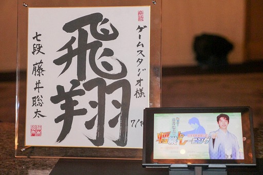 画像ギャラリー No.014のサムネイル画像 / 「棋士・藤井聡太の将棋トレーニング」発表会レポート。藤井七段からじっくり教えてもらえるストーリーモードで将棋を習得