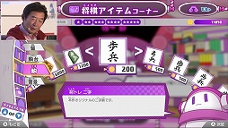 画像ギャラリー No.010のサムネイル画像 / 「棋士・藤井聡太の将棋トレーニング」“発売直前”記者発表会レポート。将棋ファンの石田純一さんがストーリーモードとレーティング戦にチャレンジ