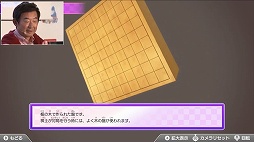 画像ギャラリー No.011のサムネイル画像 / 「棋士・藤井聡太の将棋トレーニング」“発売直前”記者発表会レポート。将棋ファンの石田純一さんがストーリーモードとレーティング戦にチャレンジ