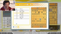 画像ギャラリー No.016のサムネイル画像 / 「棋士・藤井聡太の将棋トレーニング」“発売直前”記者発表会レポート。将棋ファンの石田純一さんがストーリーモードとレーティング戦にチャレンジ
