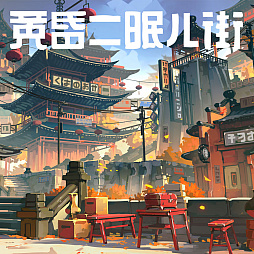 画像ギャラリー No.001のサムネイル画像 / PC向けソフト「黄昏ニ眠ル街」の新たな楽曲制作担当として，エレクトロニックミュージシャンUjico*氏が参加決定