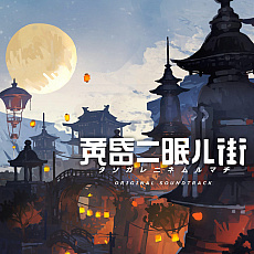画像ギャラリー No.008のサムネイル画像 / 3DアクションADV「黄昏ニ眠ル街」が4月14日よりSteam/GOG.comで配信。全15曲のオリジナルサントラも配信決定
