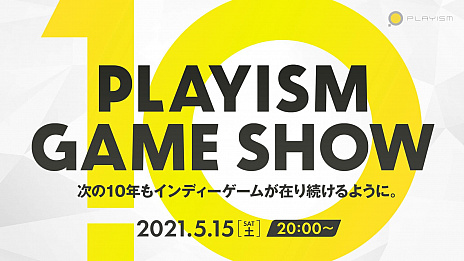 画像ギャラリー No.005のサムネイル画像 / PLAYISMが10周年記念のセールを実施。SteamとMS Store，ニンテンドーeショップの100タイトル以上が対象