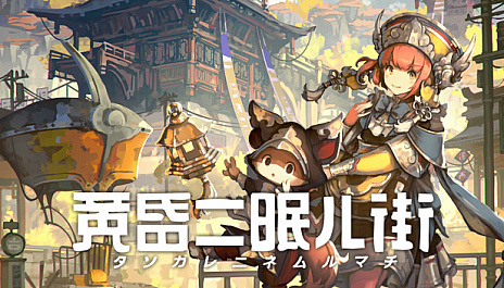 画像ギャラリー No.008のサムネイル画像 / PLAYISMが10周年記念のセールを実施。SteamとMS Store，ニンテンドーeショップの100タイトル以上が対象