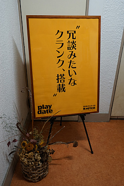 画像ギャラリー No.001のサムネイル画像 / 「塊魂」の高橋慶太氏が新作「Crankin's Time Travel Adventure」をリリースする,クランク付きの携帯ゲーム機「Playdate」とは