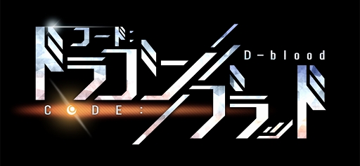 画像ギャラリー No.001のサムネイル画像 / 【PR】期待せざるを得ないRPG「コード:ドラゴンブラッド」を紹介。映画のような没入感のある世界で冒険,バスケ,アイドル活動も!?