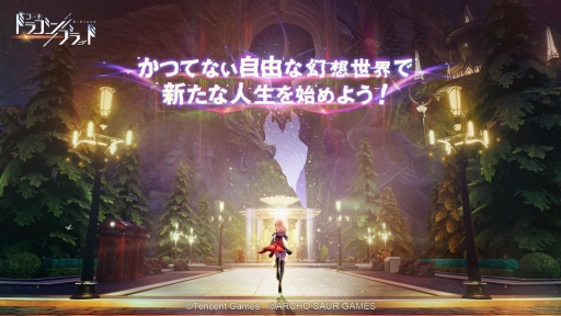 画像ギャラリー No.001のサムネイル画像 / 「コード：ドラゴンブラッド」のストーリーPVが公開。キャラクターのセリフを日本語吹き替えで楽しめる
