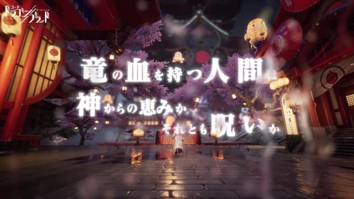 画像ギャラリー No.002のサムネイル画像 / 「コード：ドラゴンブラッド」のストーリーPVが公開。キャラクターのセリフを日本語吹き替えで楽しめる