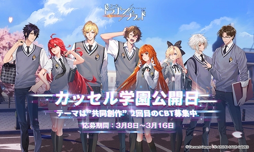画像ギャラリー No.010のサムネイル画像 / 「コード：ドラゴンブラッド」出演声優のインタビュー動画が公開。松岡禎丞さん，福山 潤さんらがゲームの魅力とキャラへの想いを語る