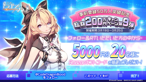 画像ギャラリー No.002のサムネイル画像 / 「コード：ドラゴンブラッド」に登場する6名のキャラクター情報が公開に。彼らのセリフを確認できるプロモーションムービーも掲載
