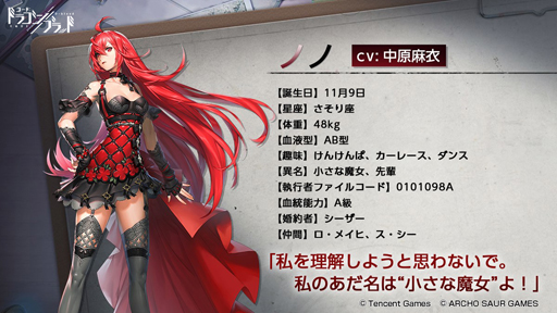 画像ギャラリー No.012のサムネイル画像 / 「コード：ドラゴンブラッド」に登場する6名のキャラクター情報が公開に。彼らのセリフを確認できるプロモーションムービーも掲載