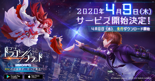 画像ギャラリー No.003のサムネイル画像 / 「コード：ドラゴンブラッド」，事前登録者数が100万人を突破。「ドラブラ起用タレントは誰？キャンペーン」も開催中