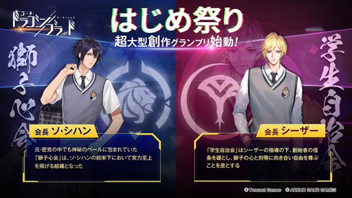 画像ギャラリー No.005のサムネイル画像 / 「コード：ドラゴンブラッド」，事前登録者数が100万人を突破。「ドラブラ起用タレントは誰？キャンペーン」も開催中