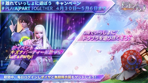画像ギャラリー No.002のサムネイル画像 / 「コード:ドラゴンブラッド」の国内ダウンロード数が150万を突破。すべてのプレイヤーにダイヤや秘密の指令などをプレゼント