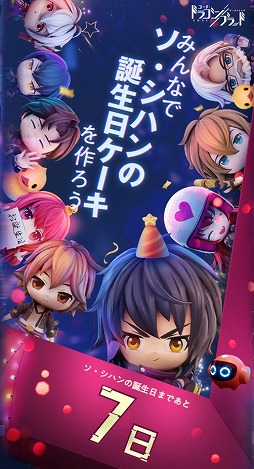 画像ギャラリー No.001のサムネイル画像 / 「コード:ドラゴンブラッド」人気キャラ「ソ・シハン」の誕生日イベントが開催。PVも公開中