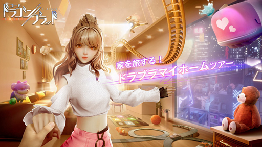画像ギャラリー No.001のサムネイル画像 / 「コード:ドラゴンブラッド」,理想の家を建築できる新システム「ホーム」を実装。記念キャンペーンも同時開催