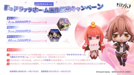 画像ギャラリー No.003のサムネイル画像 / 「コード:ドラゴンブラッド」,理想の家を建築できる新システム「ホーム」を実装。記念キャンペーンも同時開催