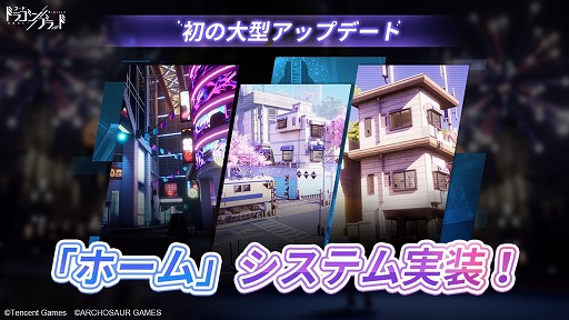 画像ギャラリー No.002のサムネイル画像 / 「コード:ドラゴンブラッド」,「ホーム」システムが実装。新たな対人戦モード「栄光バトル」も開催