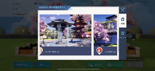 画像ギャラリー No.006のサムネイル画像 / 「コード:ドラゴンブラッド」,「ホーム」システムが実装。新たな対人戦モード「栄光バトル」も開催